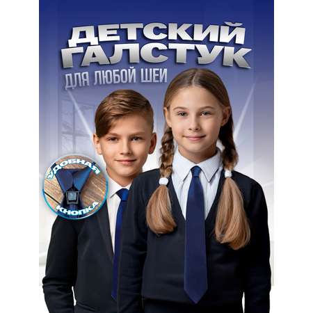 Галстук 2beMan