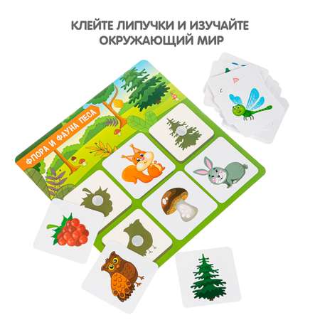 Теневое Лото на липучках BONDIBON Флора и Фауна серия Играй Думай Твори