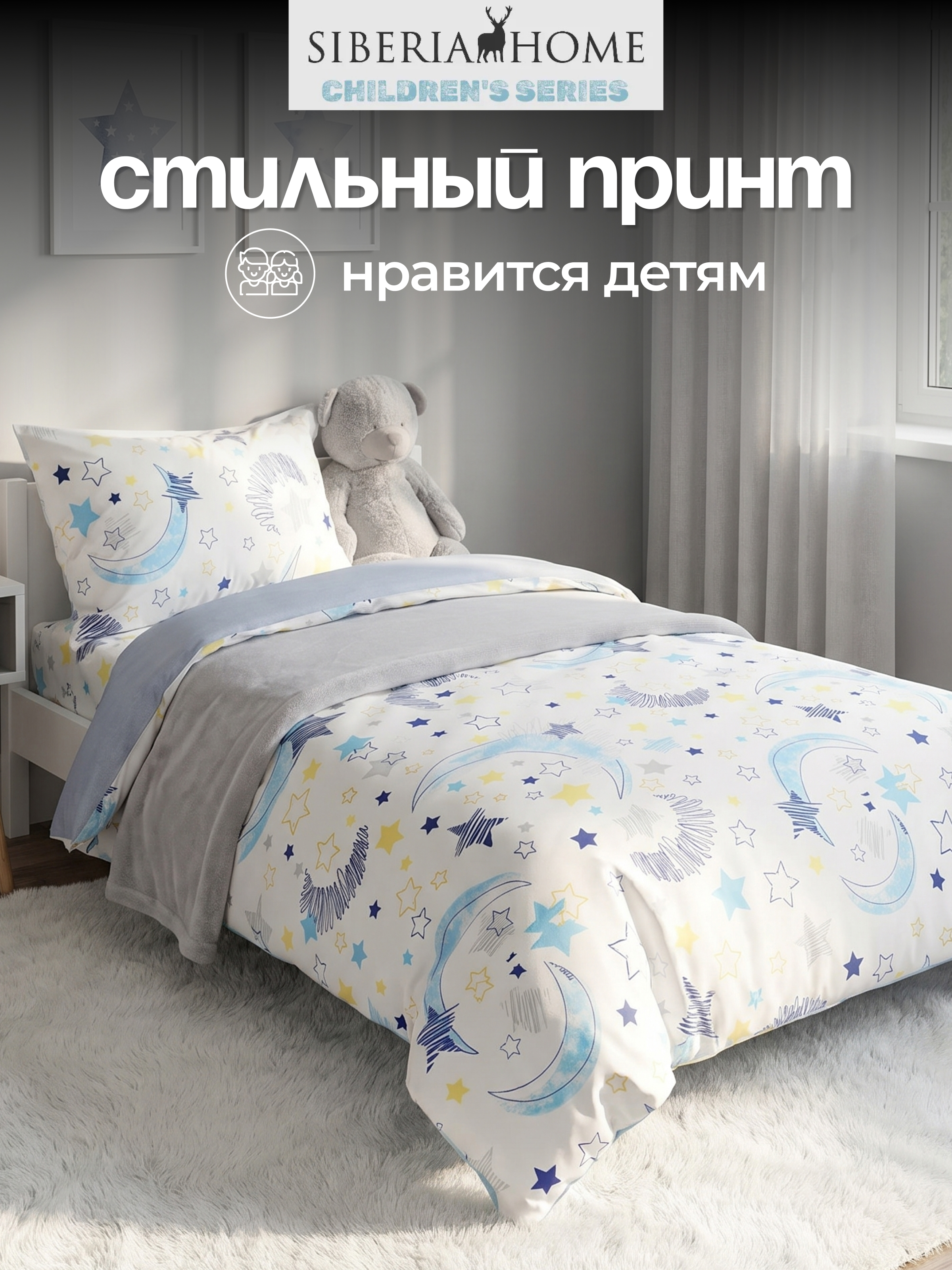 Комплект постельного белья Sofi de Marko Звездочки полутораспальный 3 предм. - фото 13