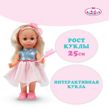 Кукла классическая Карапуз Алиса высота 25 см