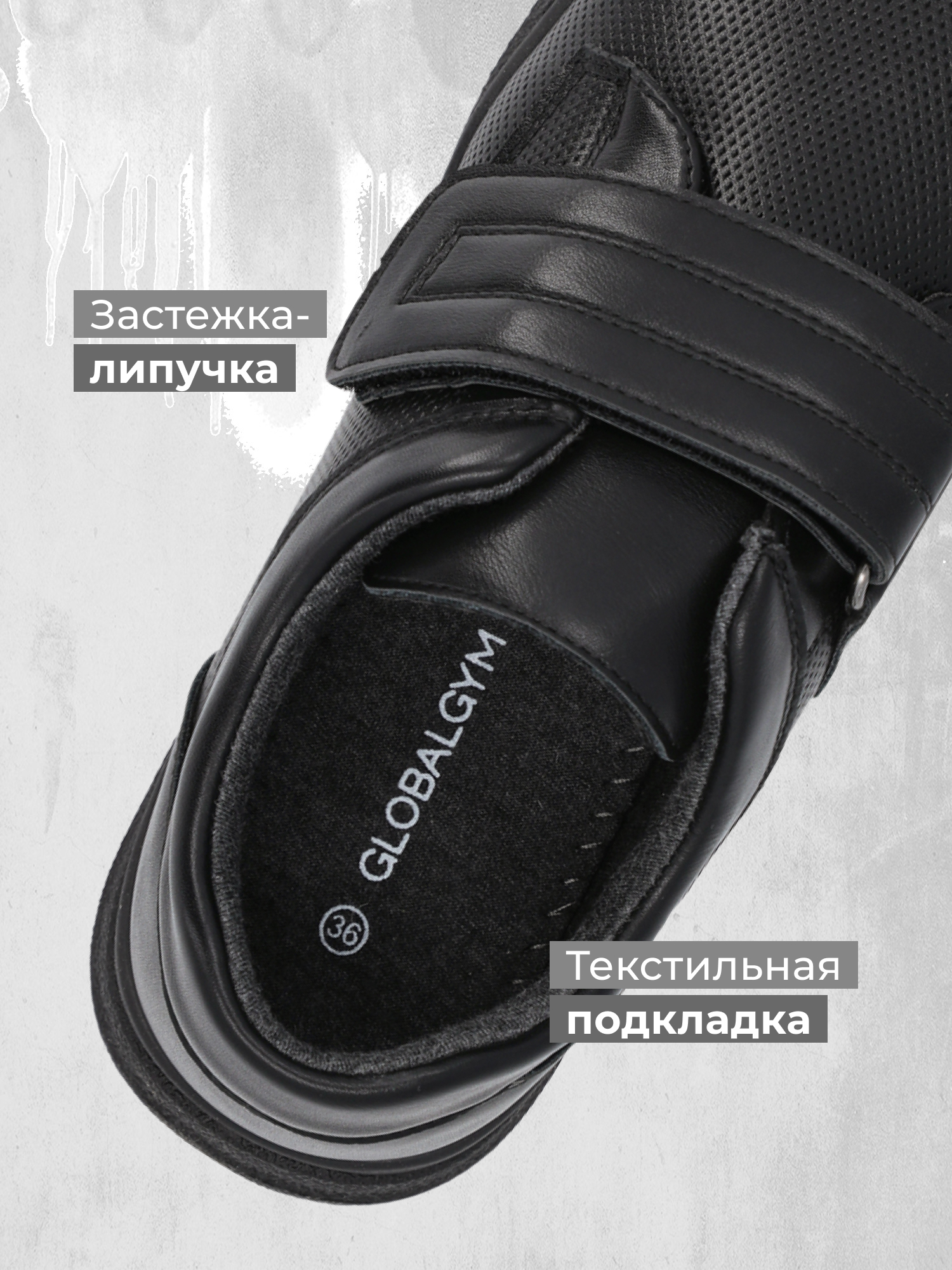 Полуботинки GLOBALGYM YF-202408001-50G3D-BLK - фото 3