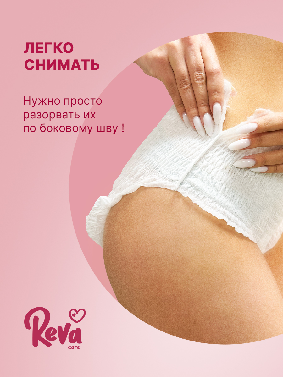 Трусики послеродовые Reva Care M/L 3 шт. 1 упак. - фото 6