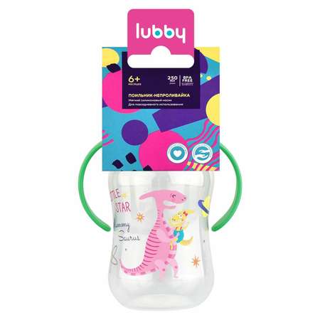 Поильник Lubby 250 мл