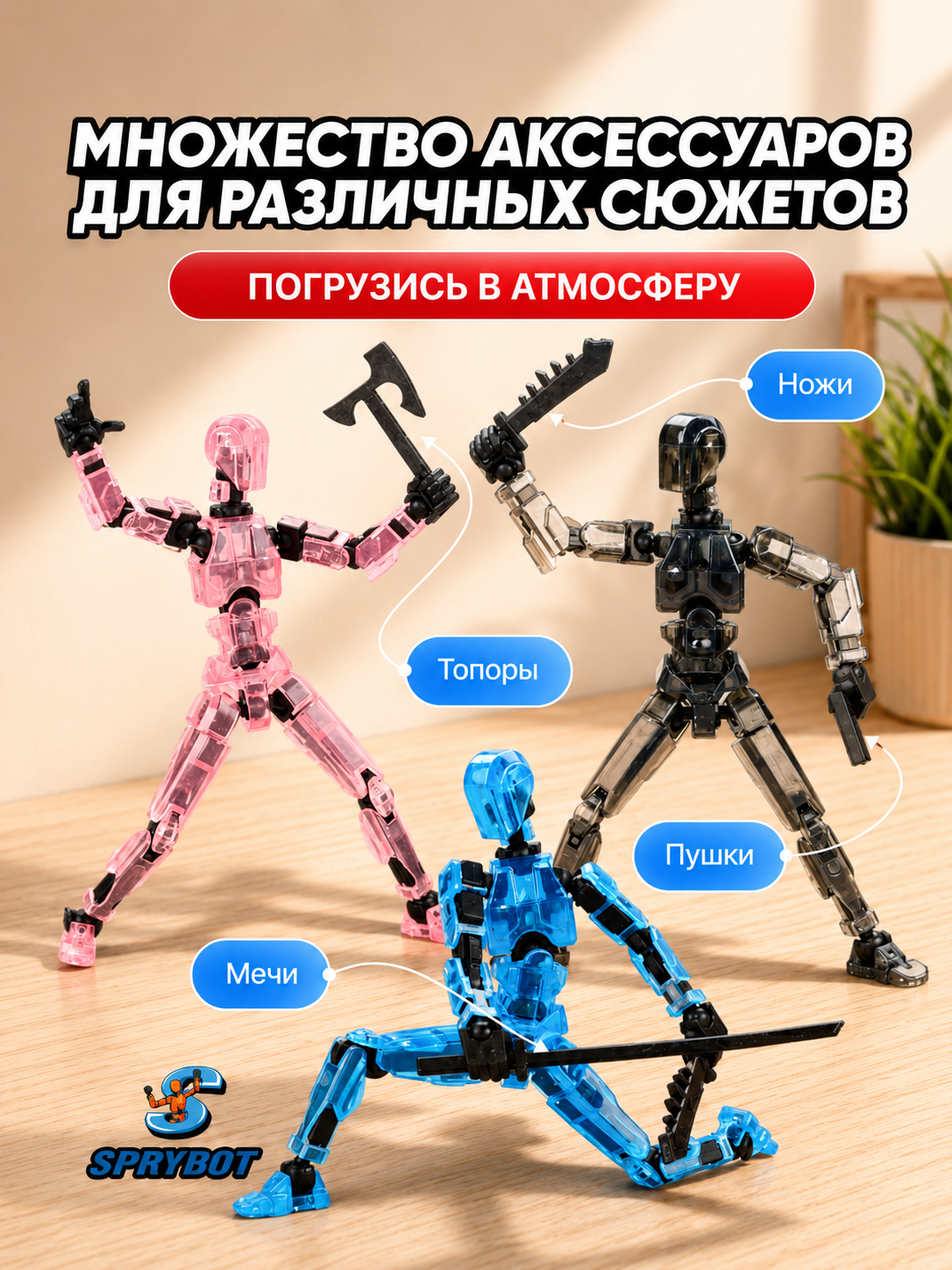 Фигурка TrendToys Сборные шарнирные роботы 6шт - фото 10
