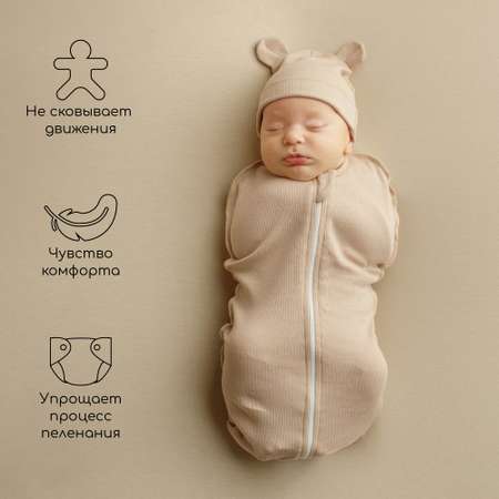 Конверт пеленальный (кокон) Amarobaby Fashion