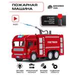 Пожарная машина AUTODRIVE с водой