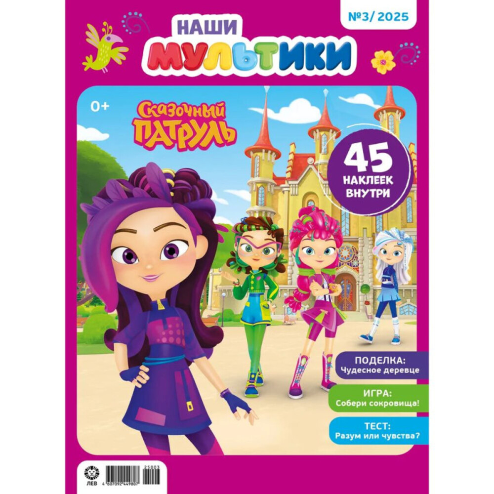 Журналы ИД Лев Универсальный тренажер Дошкольное обучение - фото 5