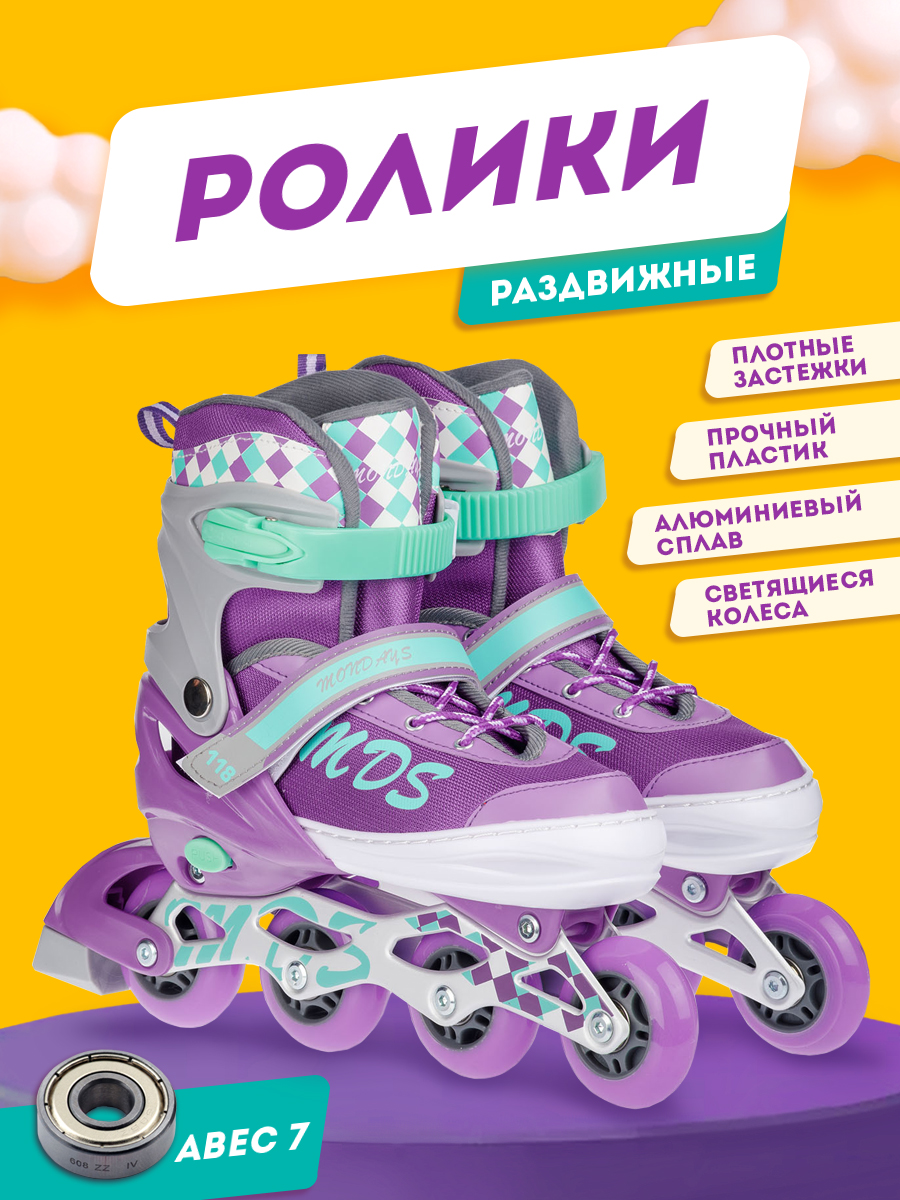 Роликовые коньки BABY STYLE 30-33 - фото 1