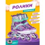 Роликовые коньки BABY STYLE 30-33