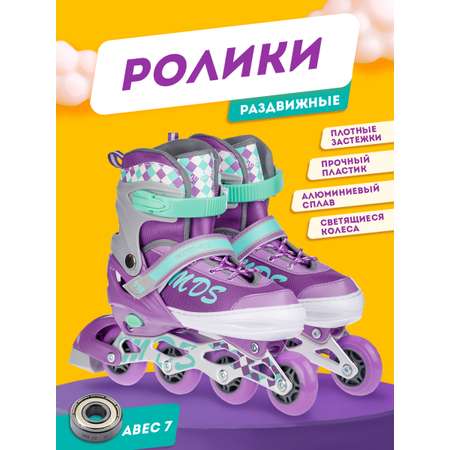 Роликовые коньки BABY STYLE 30-33