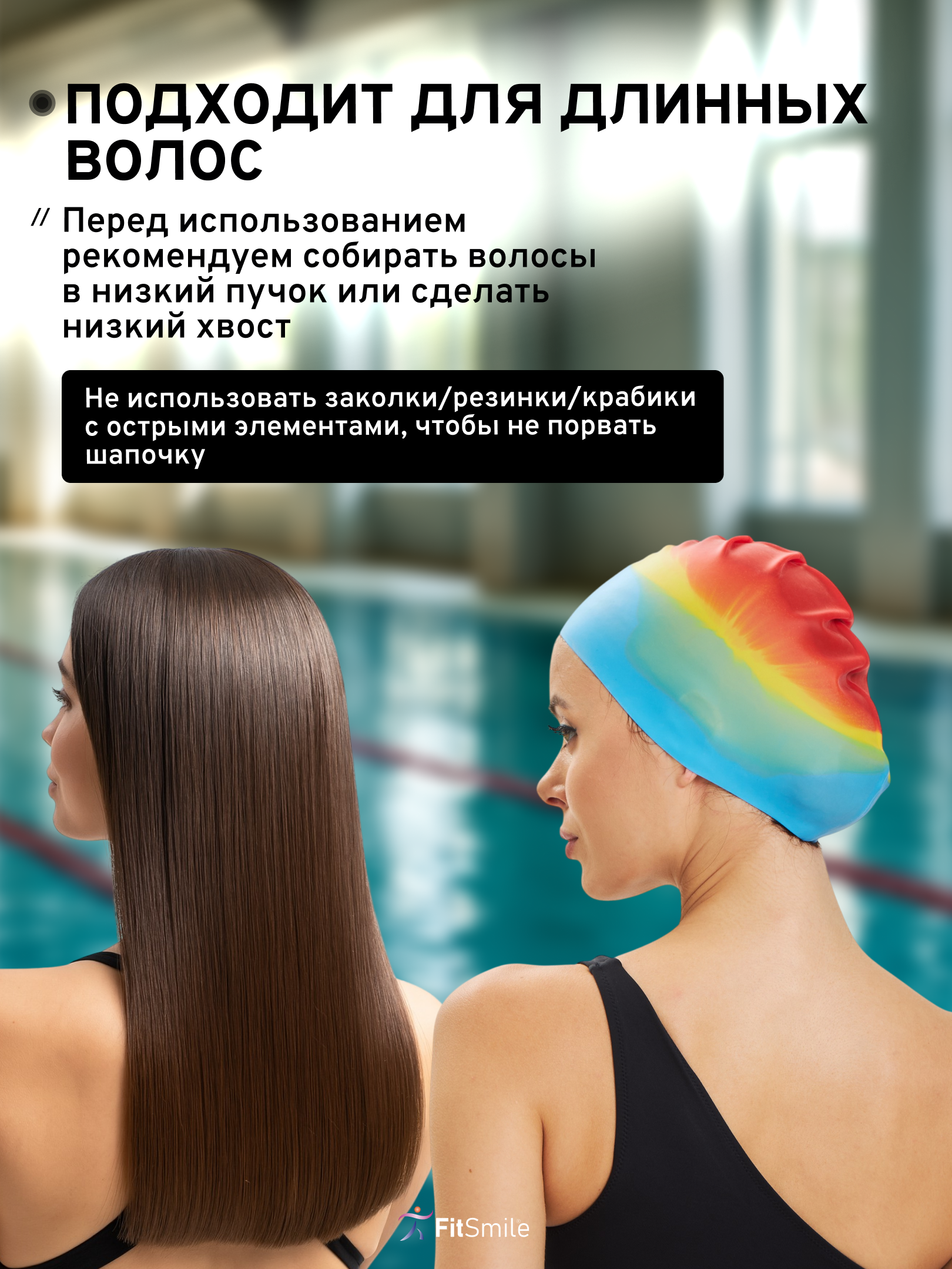 Силиконовая шапочка для бассейна FitSmile разноцветная - фото 6