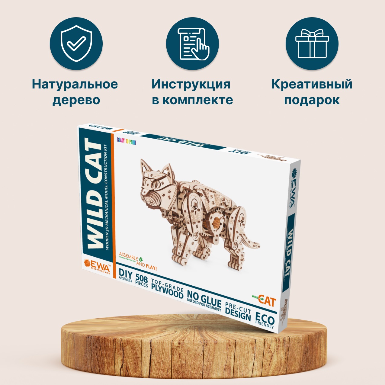 Конструктор Eco Wood Art Дикий Кот деревянный - фото 4