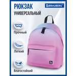 Рюкзак Brauberg Градиент
