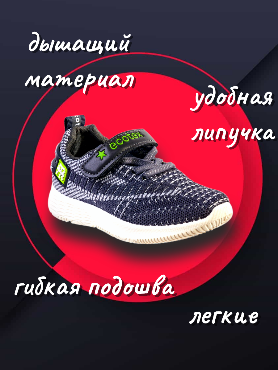 Кроссовки Ecotex 14-088TF - фото 2