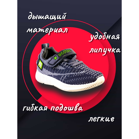 Кроссовки Ecotex