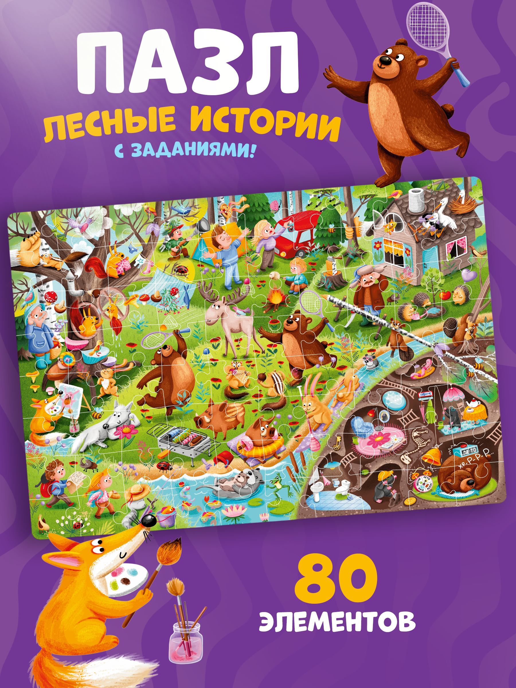Пазл Tigitak Лесные истории - фото 1