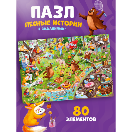 Пазл Tigitak Лесные истории