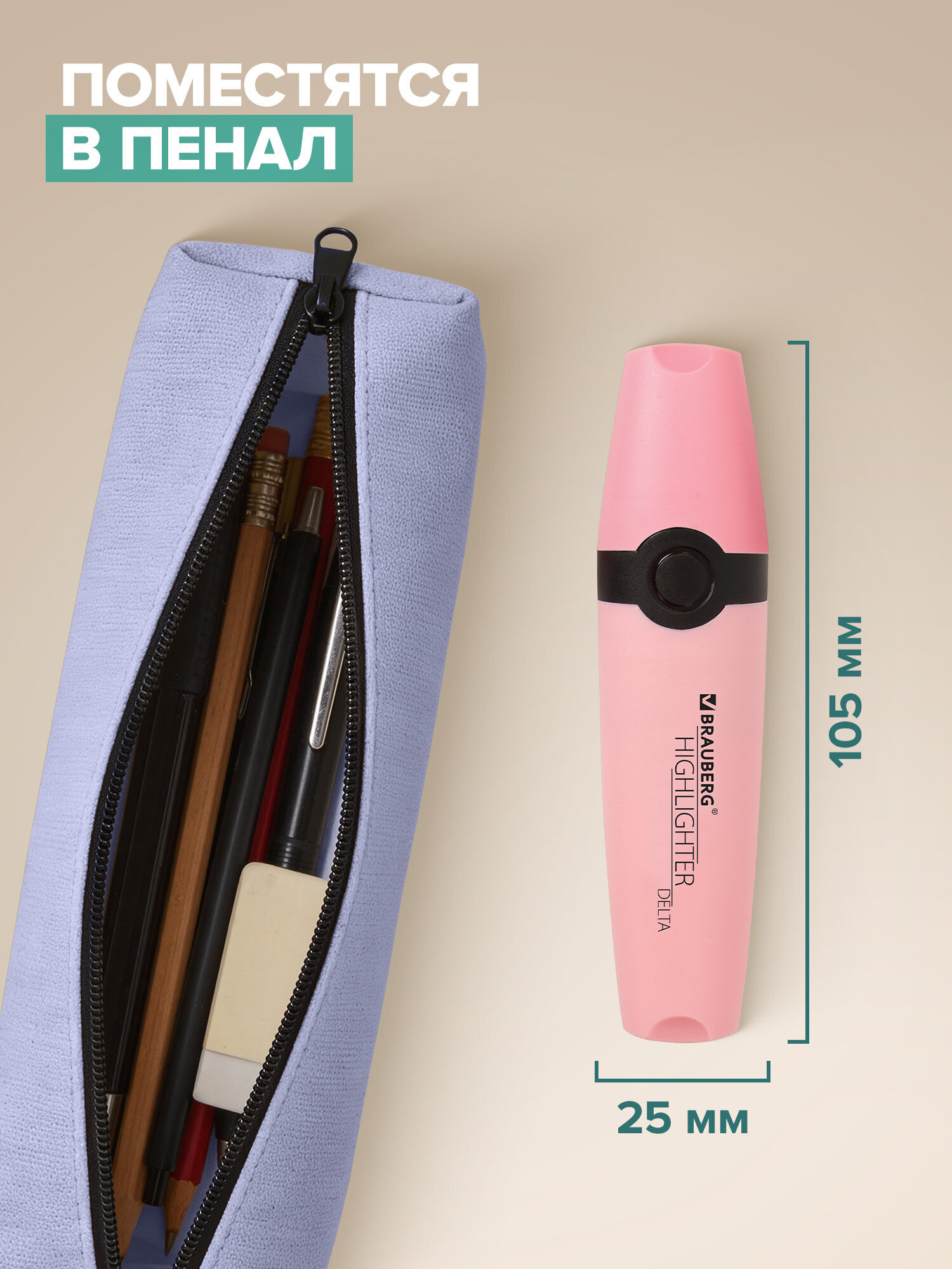 Текстовыделители Brauberg - фото 5