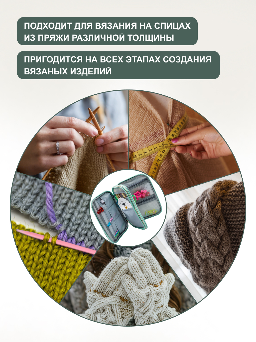 Спицы для вязания Hobby Pro набор 62 предмета - фото 6