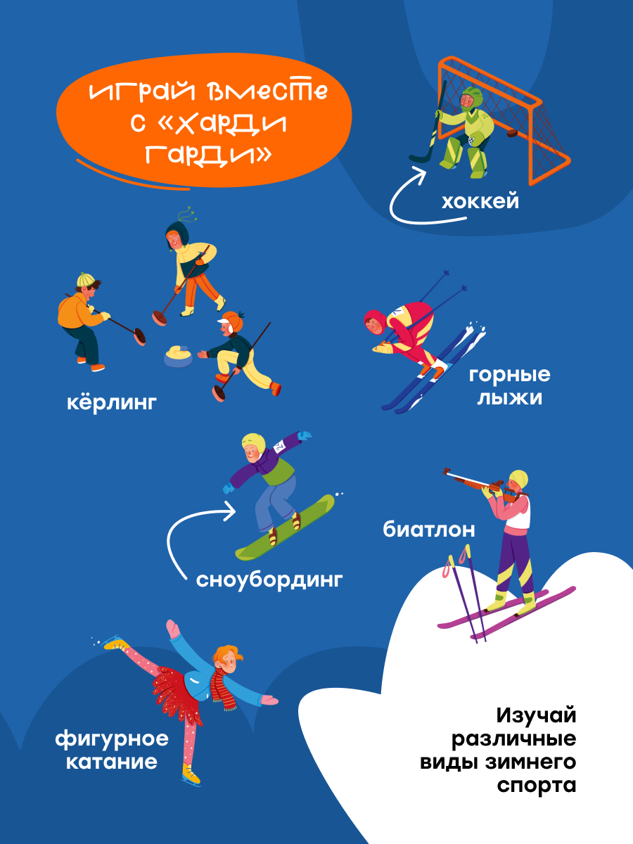 Пазл Харди Гарди Пазл развивающий Зимний спорт классический - фото 3