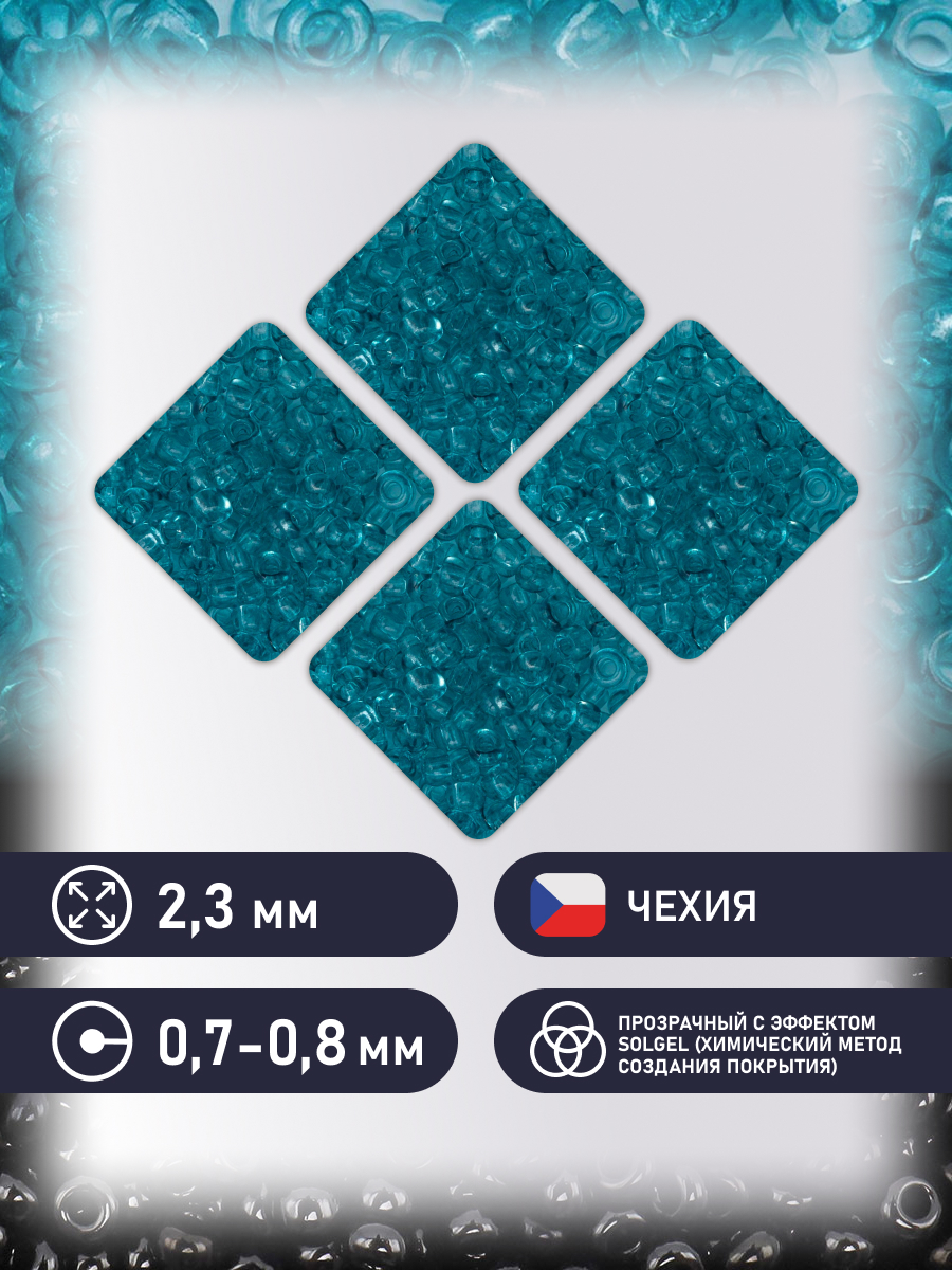 Набор для творчества Preciosa бисер чешский 10/0 20г 1 шт - фото 2