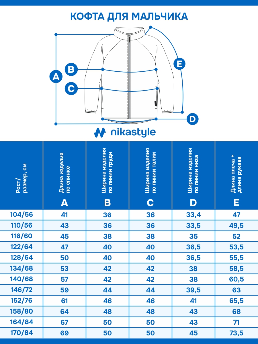 Толстовка NIKASTYLE 4т10324 джинс/неви - фото 8