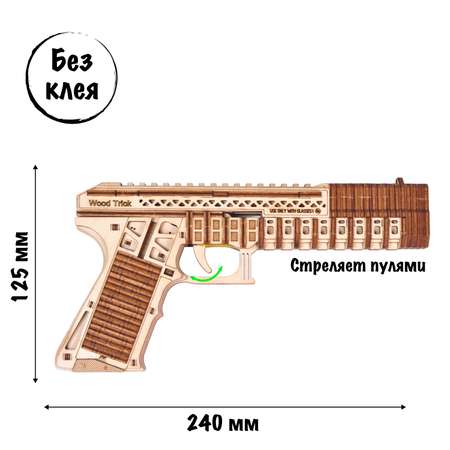 Конструктор Wood Trick Пистолет Защитник деревянный