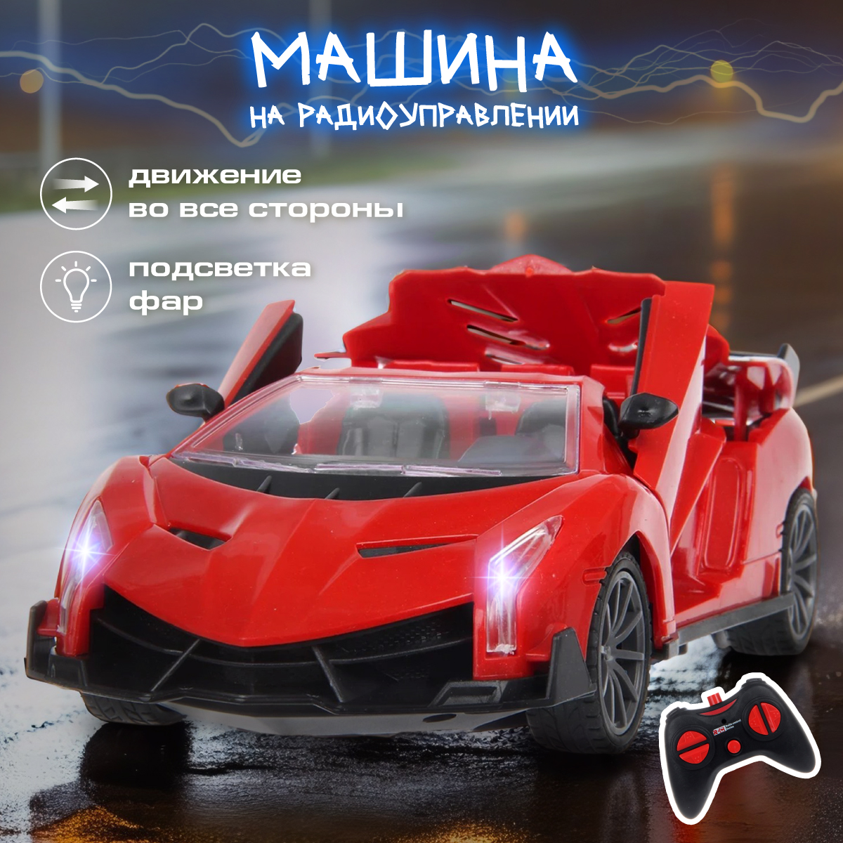 Автомобиль РУ Veld Co - фото 1