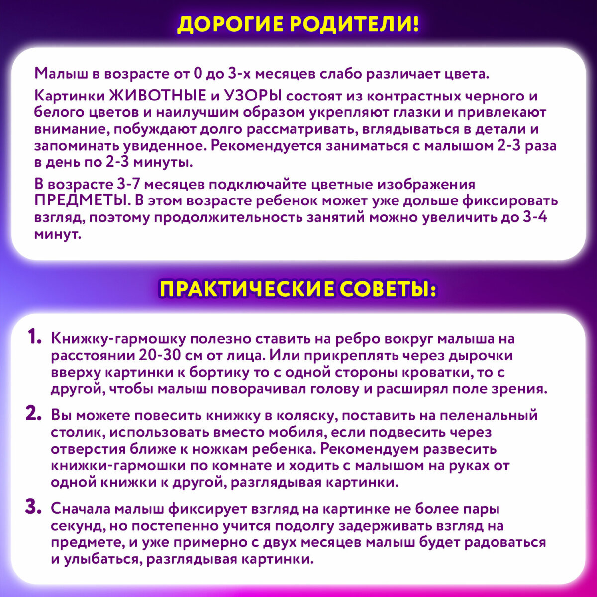 Развивающие карточки Юнландия для новорожденных 6 книжек для развития зрения с пеленок - фото 8