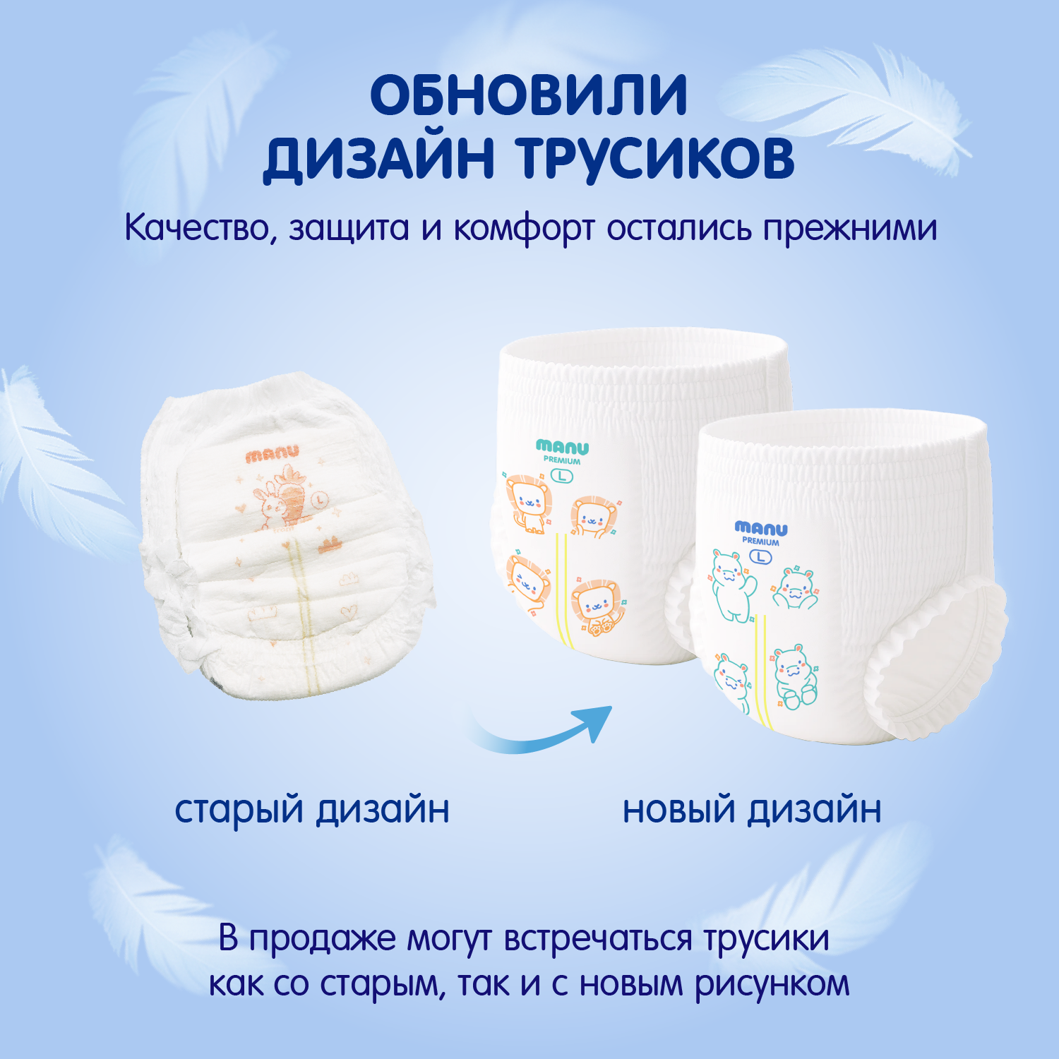 Трусики MANU Premium L (9-15 кг) 156 шт. - фото 2