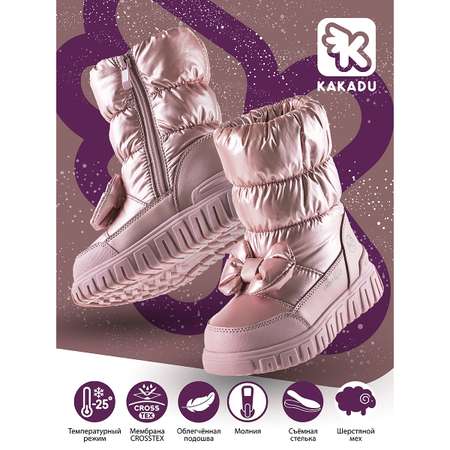 Полусапоги KAKADU