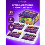 Краски акриловые Brauberg 24 цв.