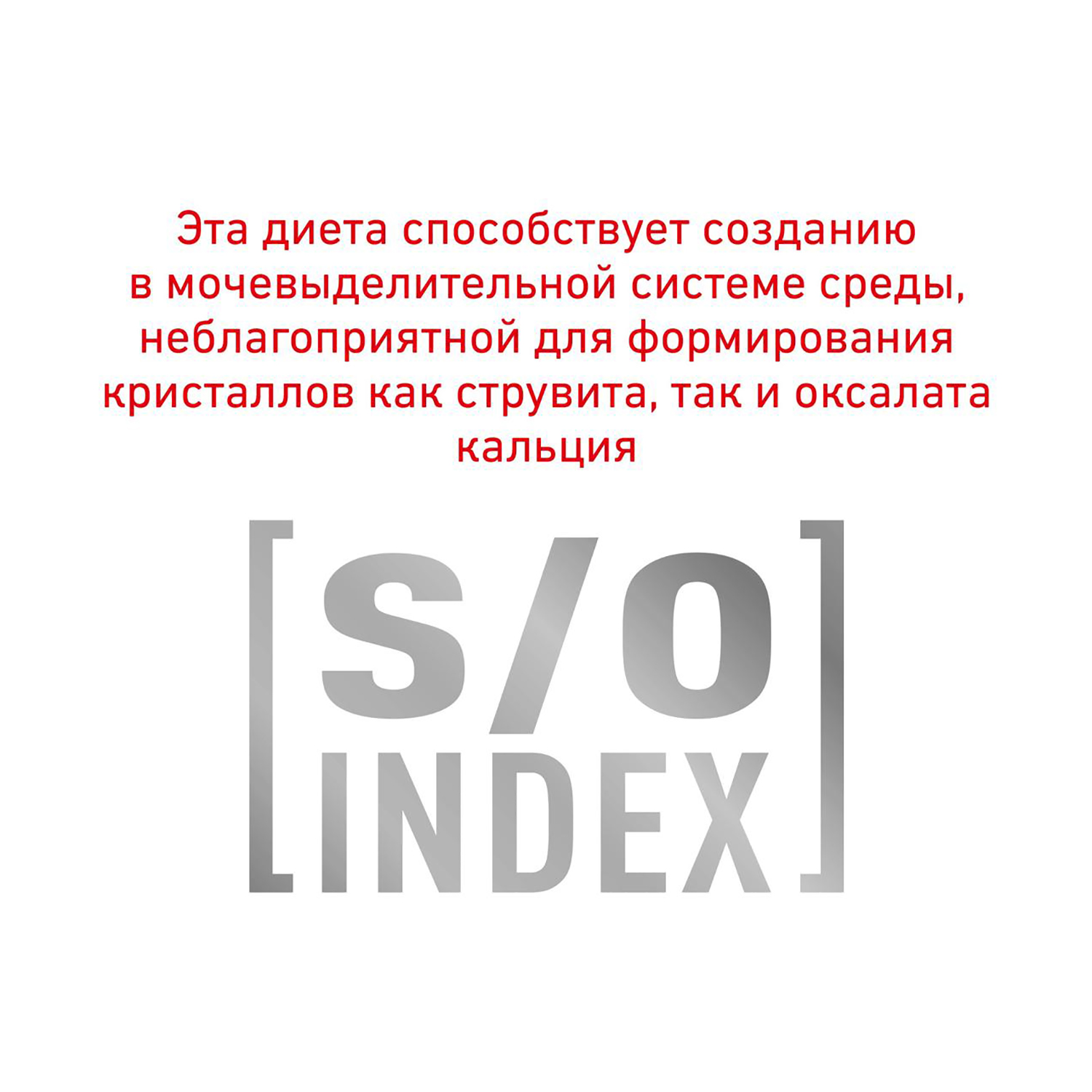 Корм для кошек ROYAL CANIN Veterinary Diet Urinary S/O Moderate Calorie Лечение и профилактика МКБ 7кг - фото 7