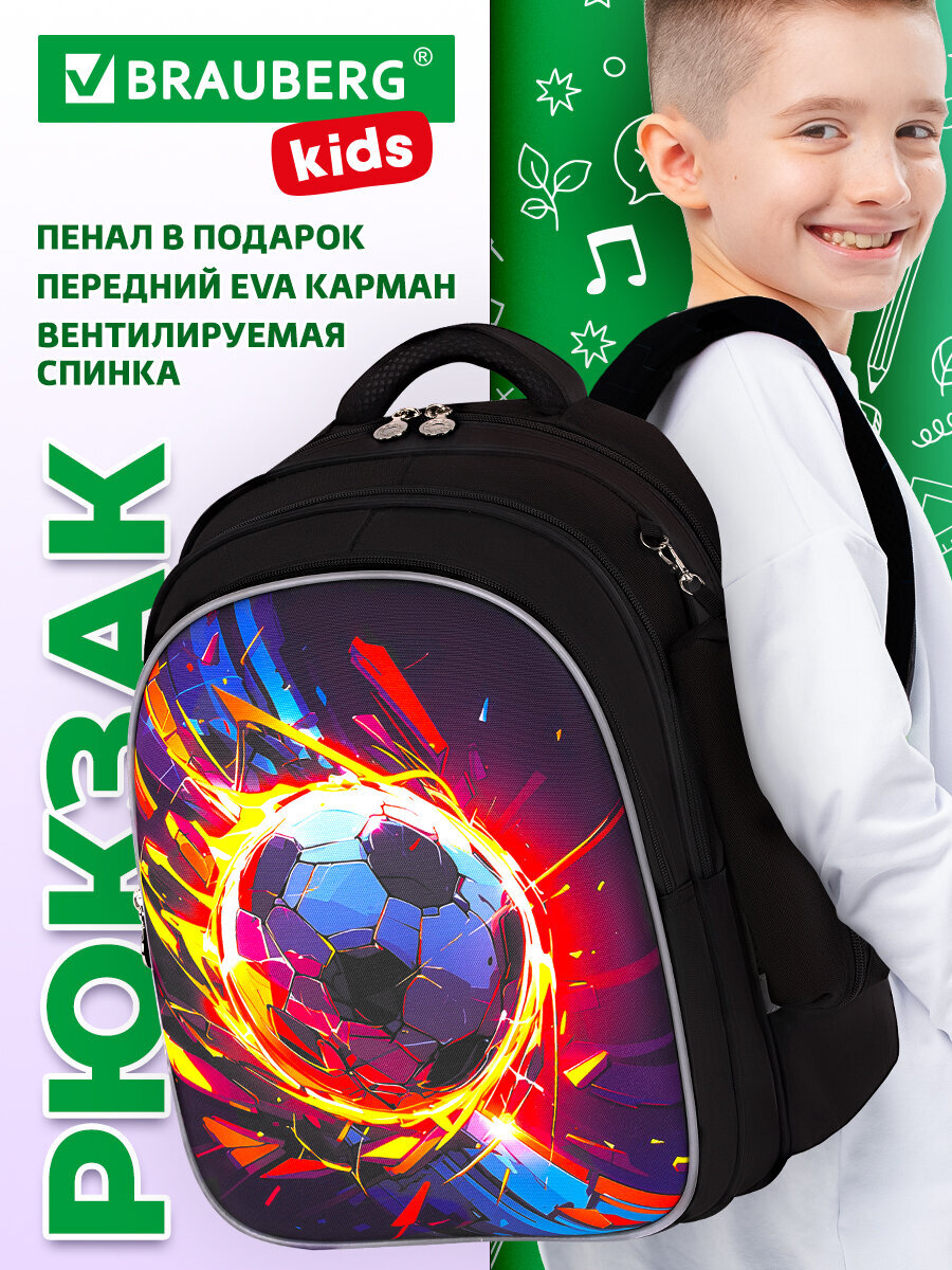 Изображение товара Школьный рюкзак Brauberg Kids MIND для мальчика с пеналом и футбольным дизайном