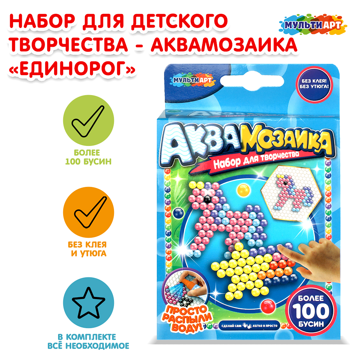 Аквамозаика Multiart Единорог - фото 1