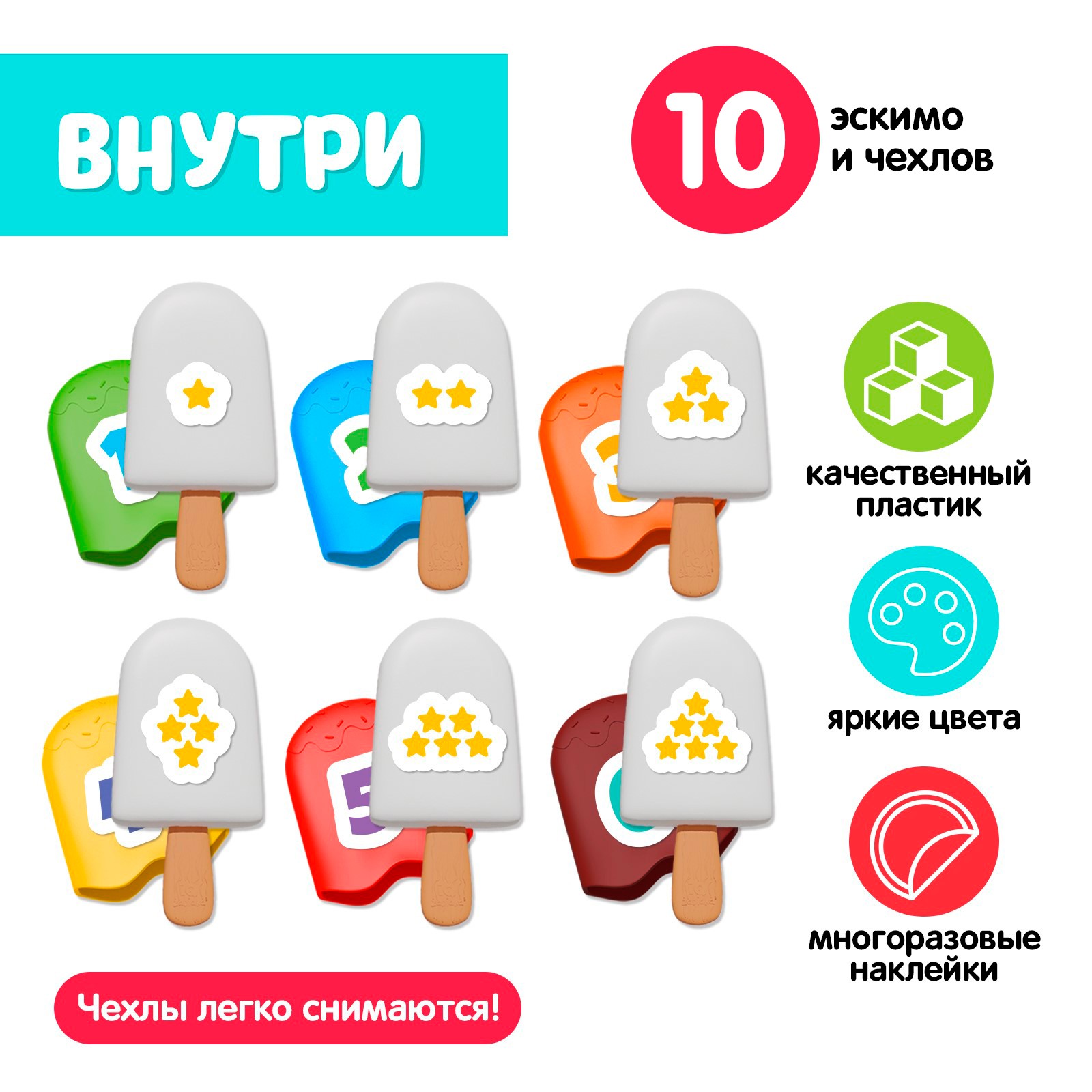Настольная игра IQ-ZABIAKA Чудо эскимо. Учим цифры - фото 2