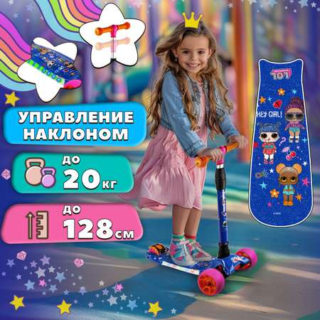 Самокат L.O.L. Surprise! трехколесный