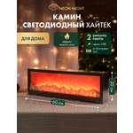Ночник декоративный NEON-NIGHT «Хайтек» с эффектом живого огня