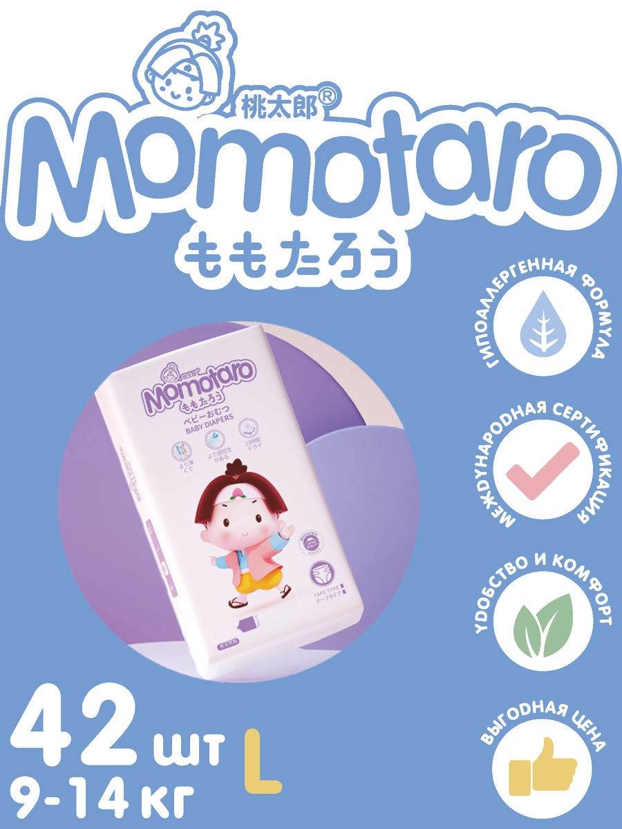 Подгузники MOMOTARO L 42 шт. - фото 2