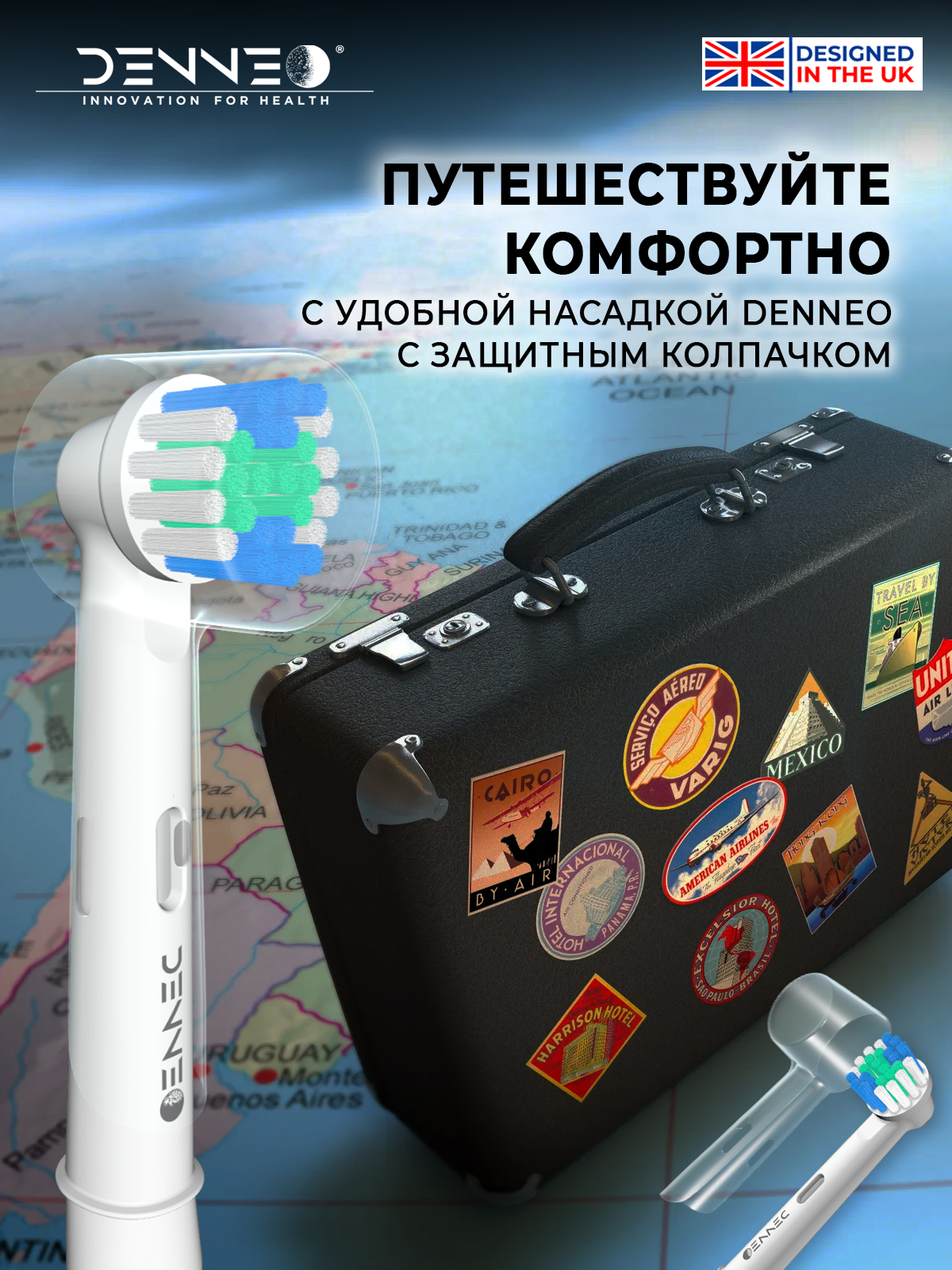 Насадка DENNEO 2 шт. - фото 10