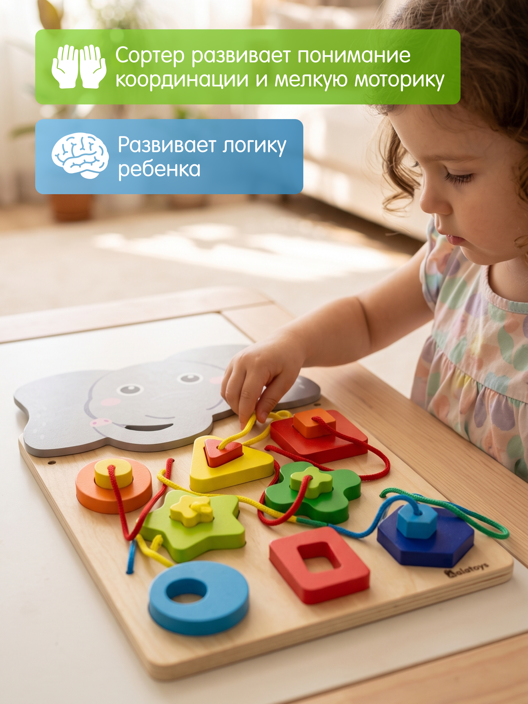 Игрушка Alatoys бизиборд Слоник в ассортименте - фото 6