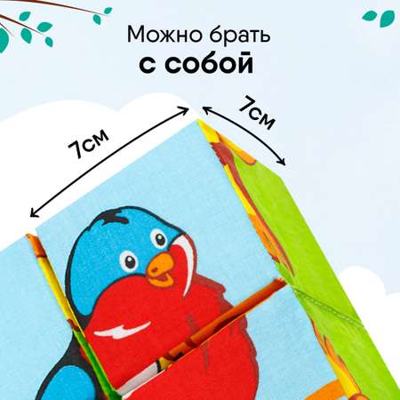 Игрушка Мякиши кубики Птицы