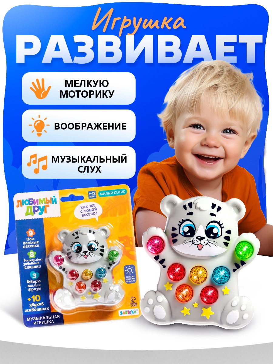 Игрушка Zabiaka - фото 5