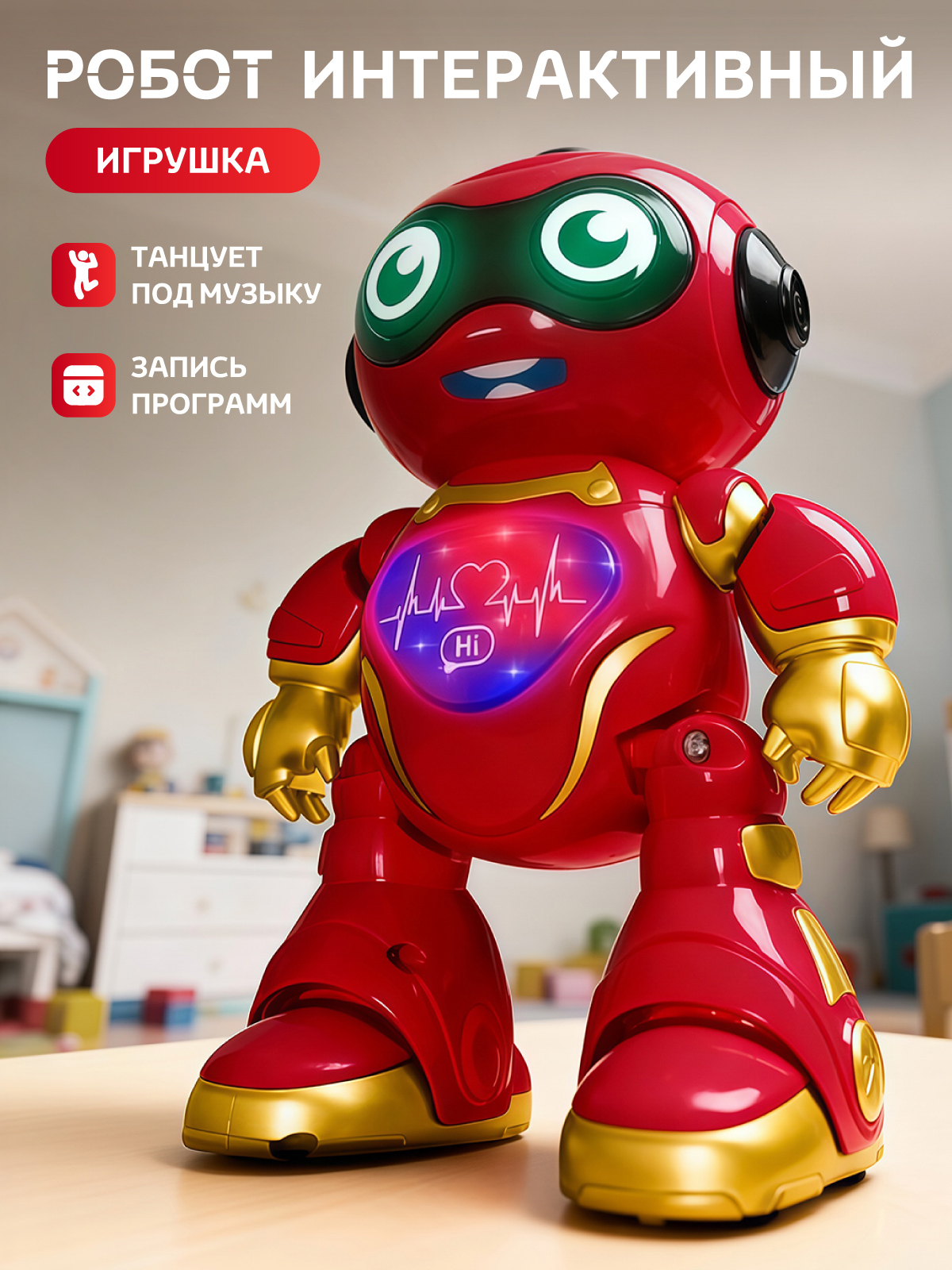 Робот РУ Smart Baby интерактивный - фото 1