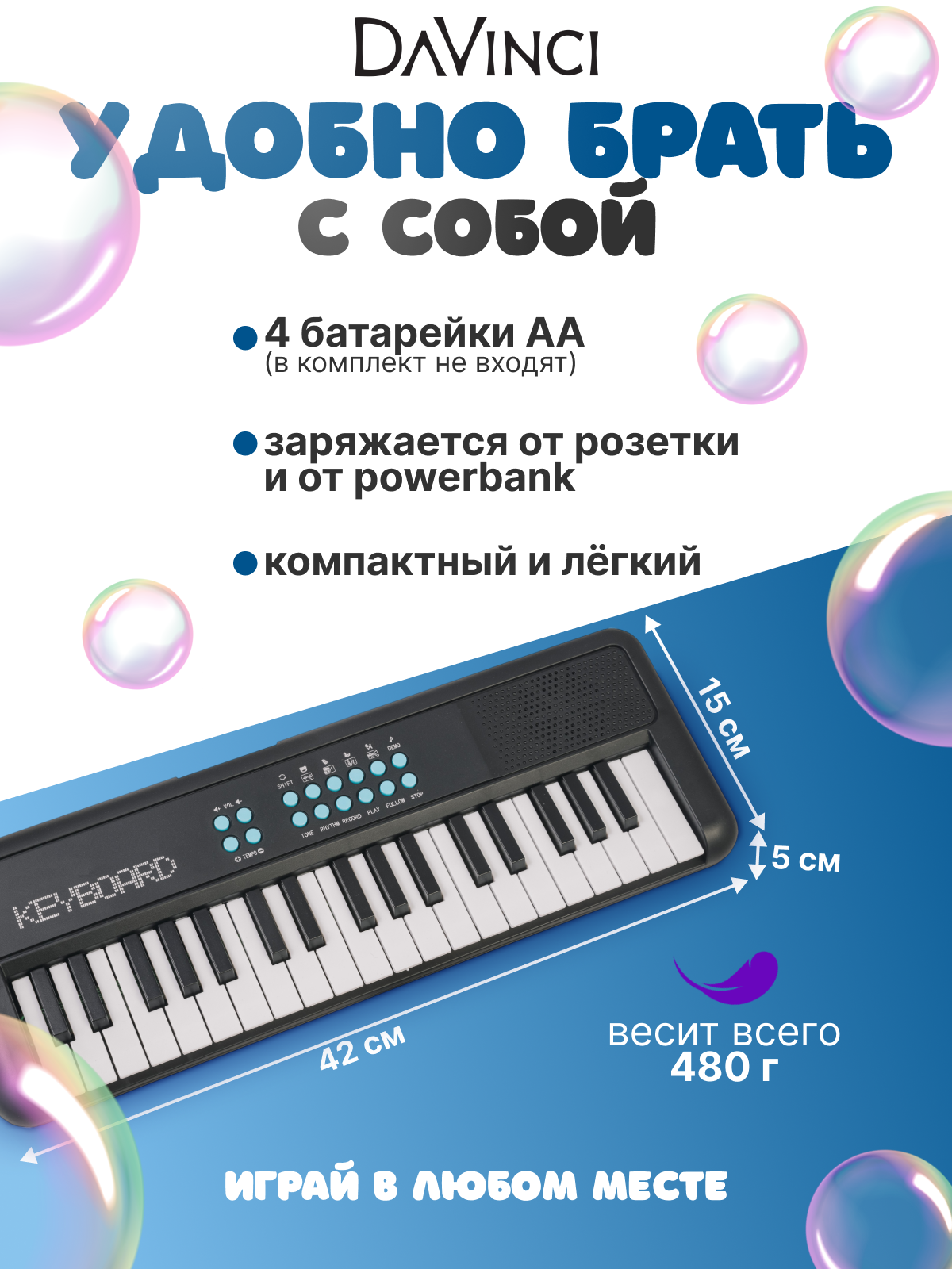 Игрушка музыкальная DaVinci DCK-141 BK синтезатор - фото 3