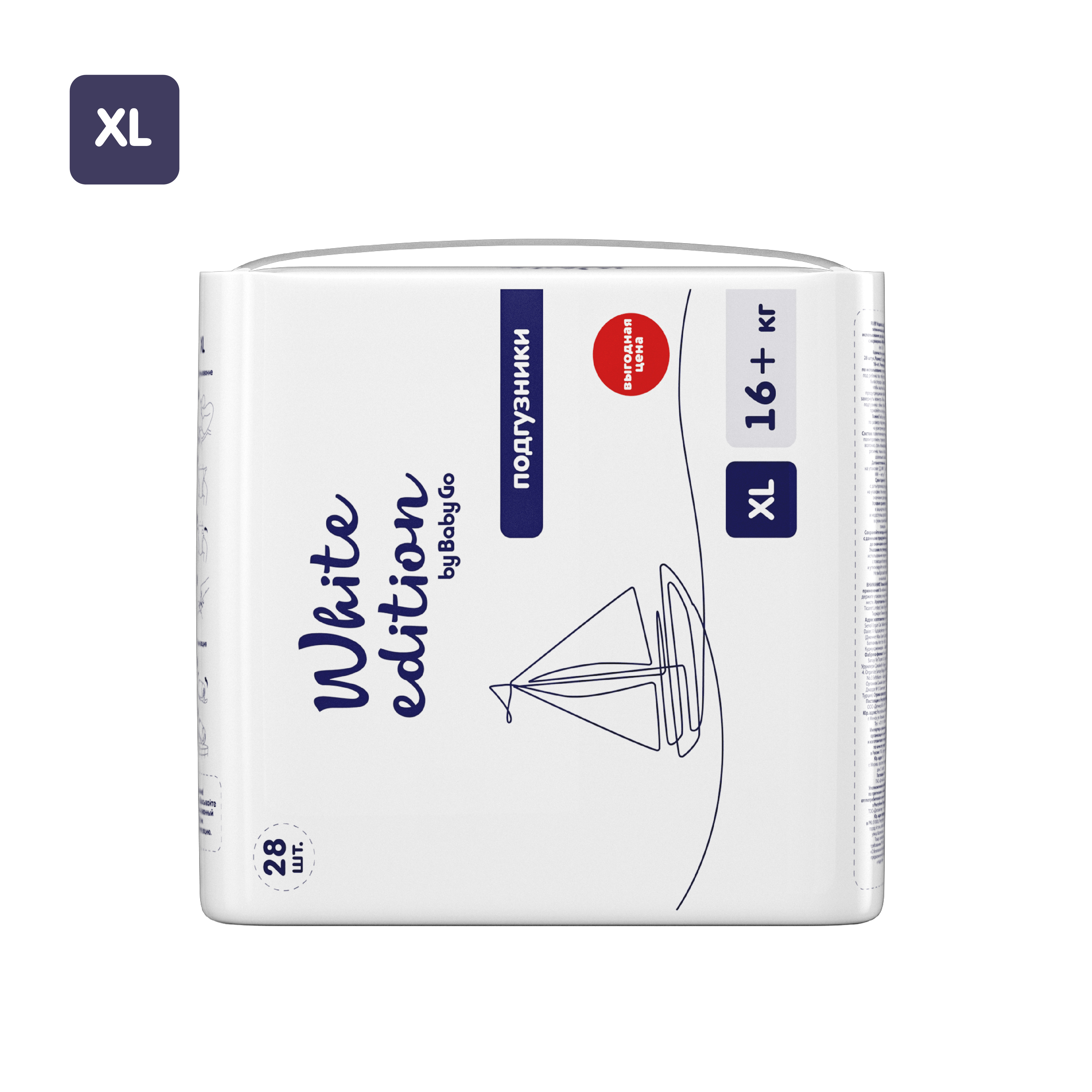 Подгузники White Edition XL (16+ кг) 28 шт. - фото 3