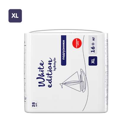 Подгузники White Edition XL (16+ кг) 28 шт.
