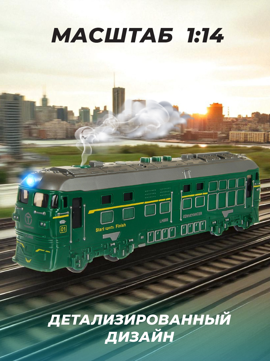 Поезд Veld Co 1:14 136077 - фото 3