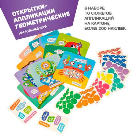 Аппликация Bondibon Играй Думай Твори