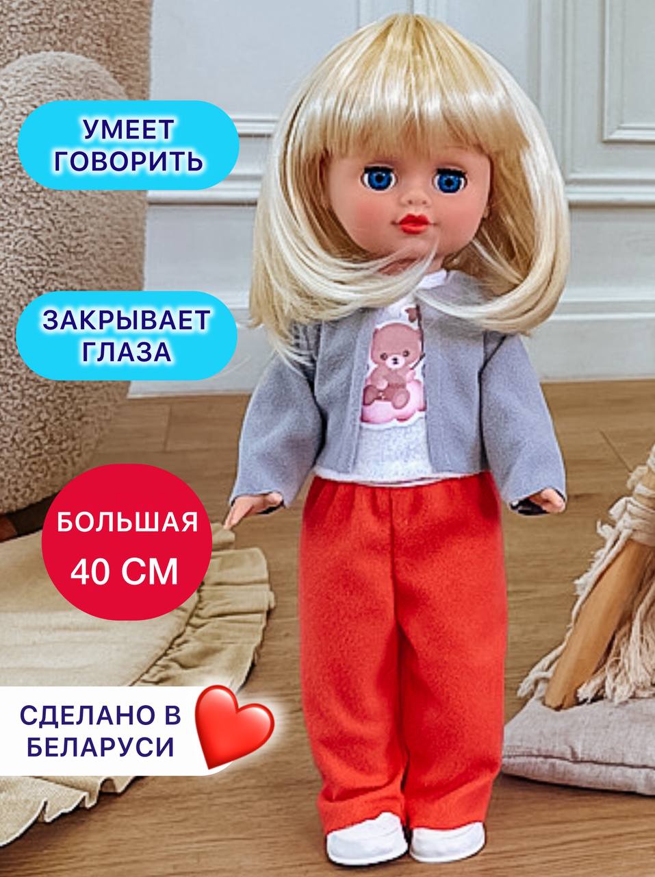 Кукла классическая СТРАНА КУКОЛ большая разговаривающая высота 40 см 25-18.3 - фото 1